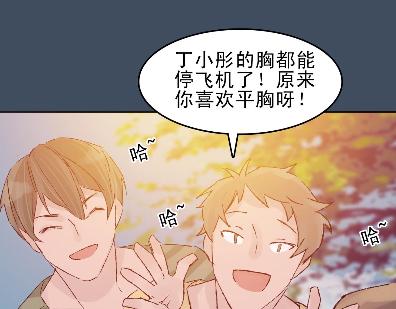 《第七次爱上你》梦境还是现实？ 第21页