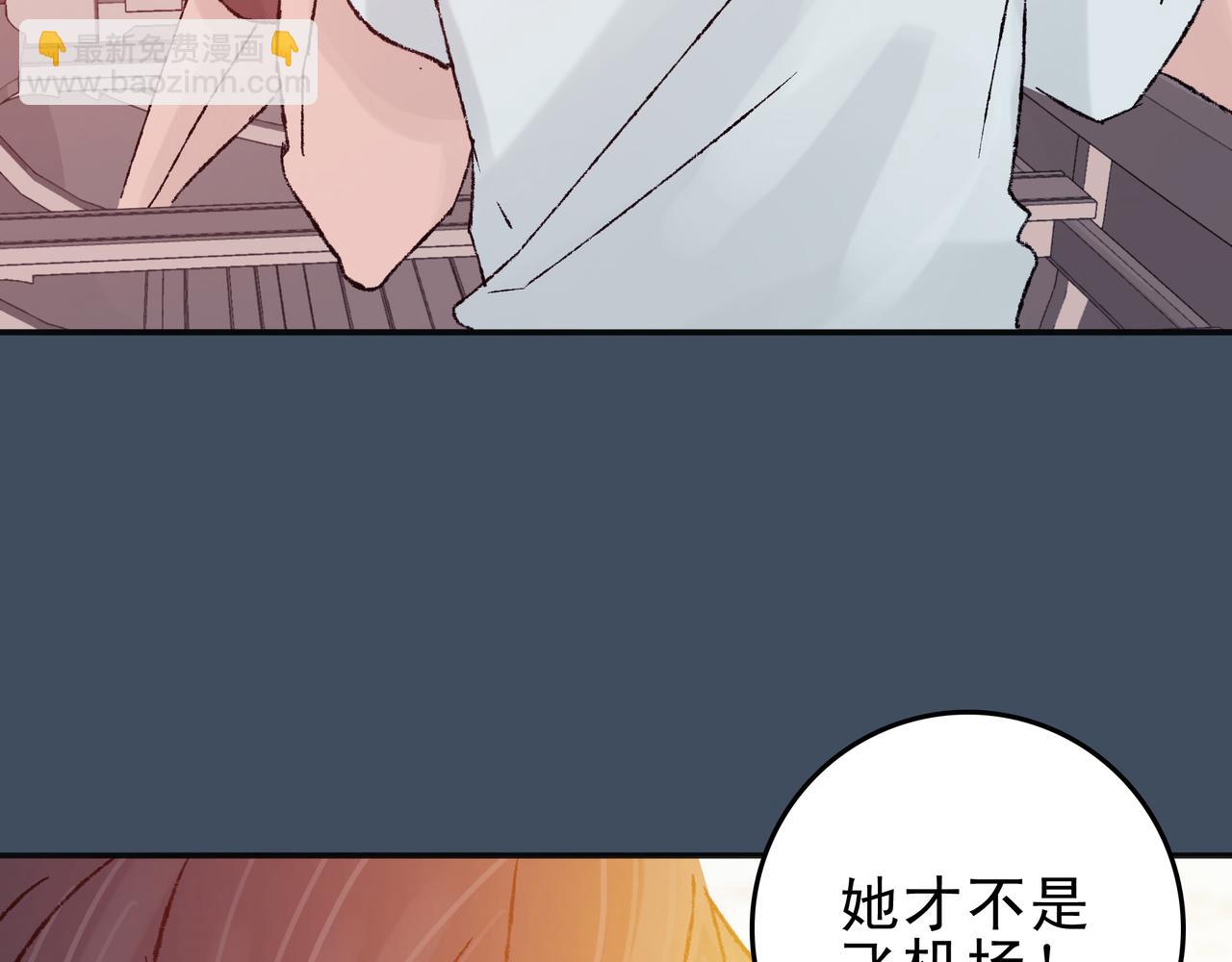 《第七次爱上你》梦境还是现实？ 第24页