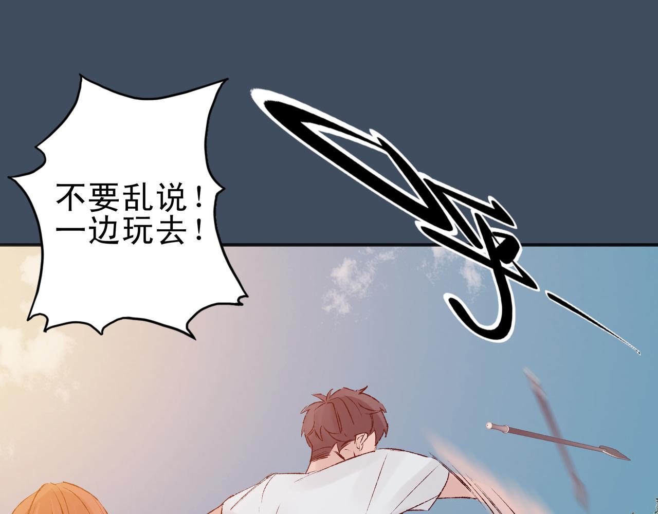 《第七次爱上你》梦境还是现实？ 第27页
