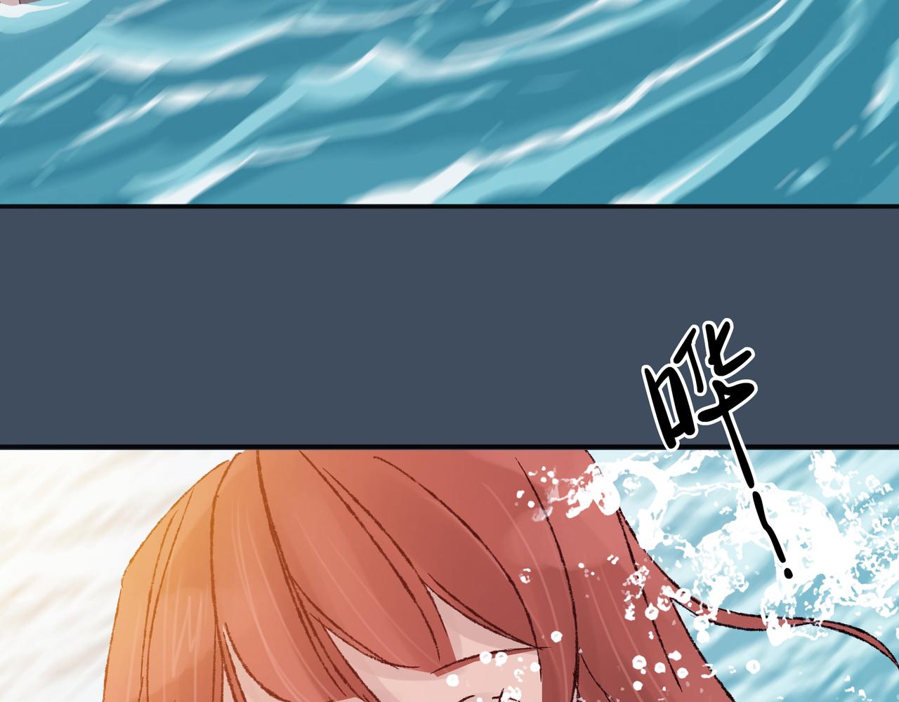《第七次爱上你》梦境还是现实？ 第29页
