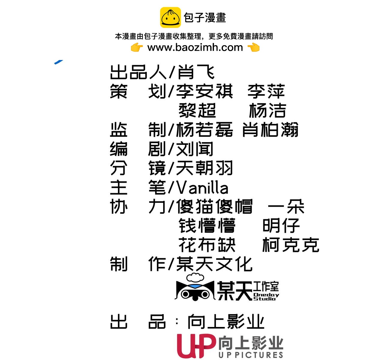 《第七次爱上你》梦境还是现实？ 第2页