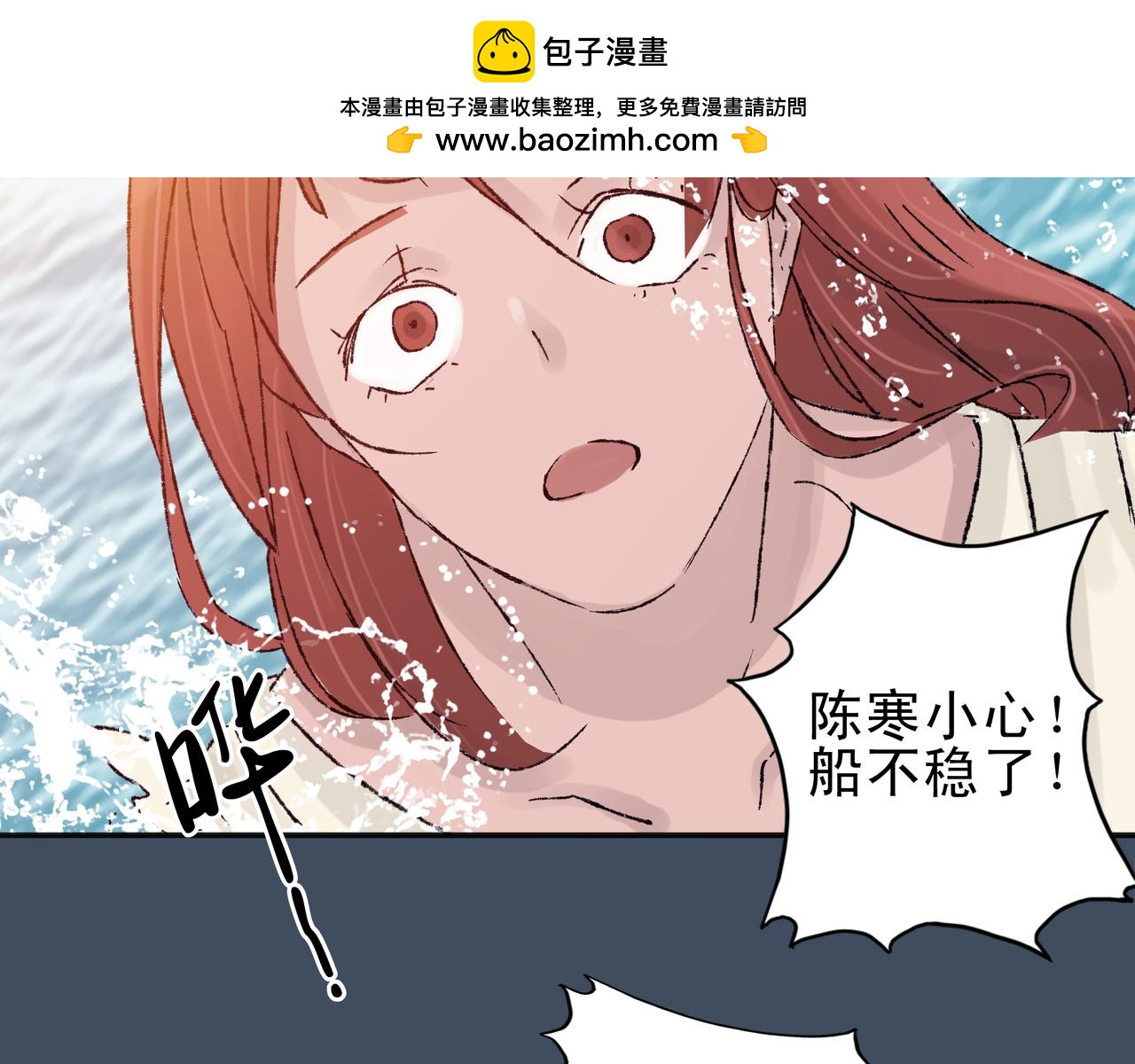 《第七次爱上你》梦境还是现实？ 第30页