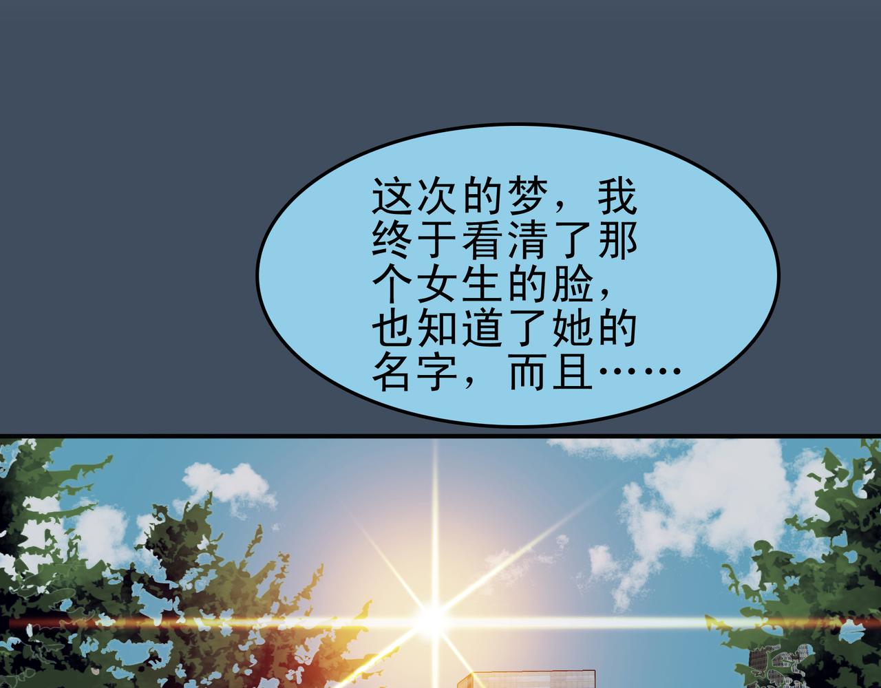 《第七次爱上你》梦境还是现实？ 第4页