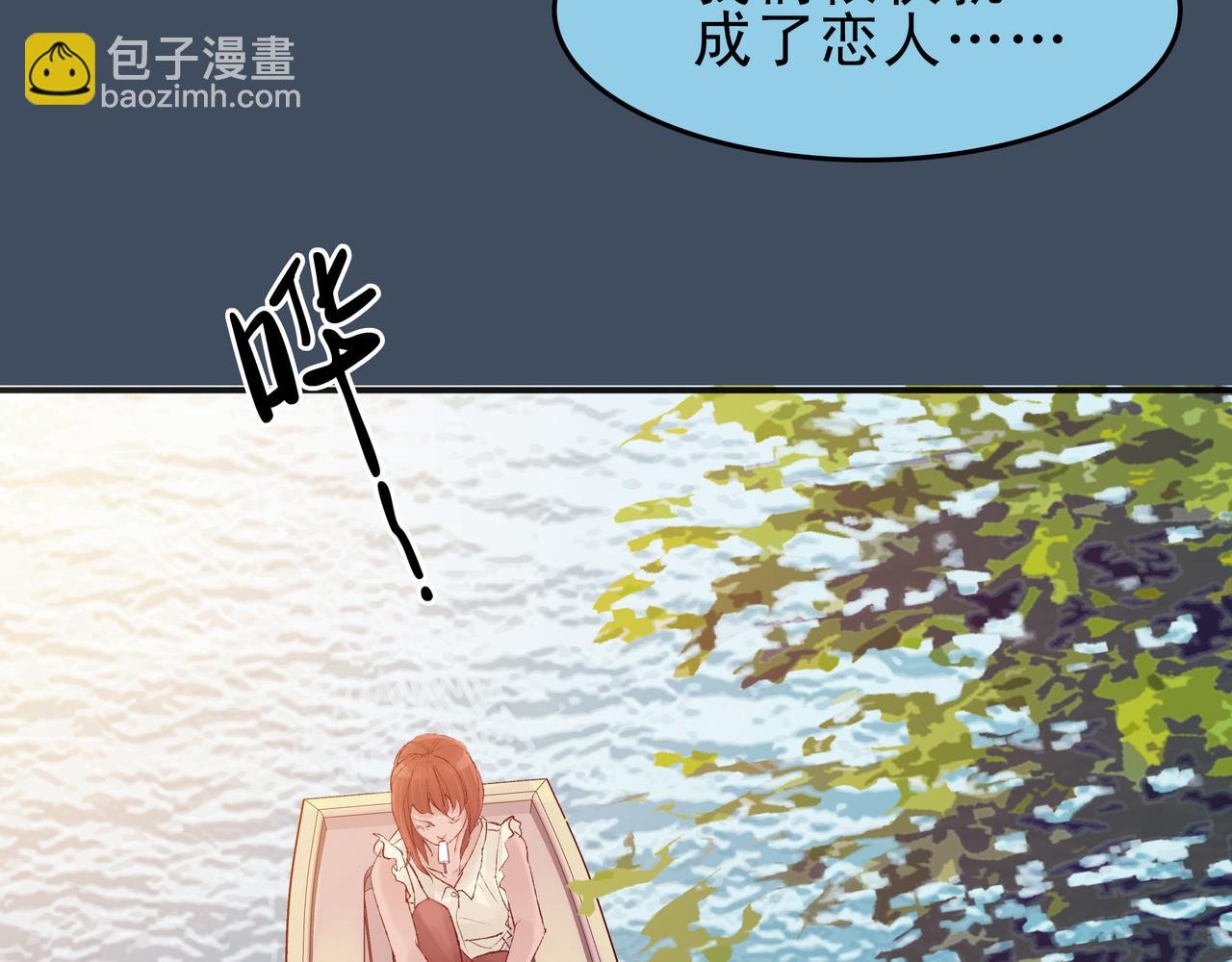 《第七次爱上你》梦境还是现实？ 第6页