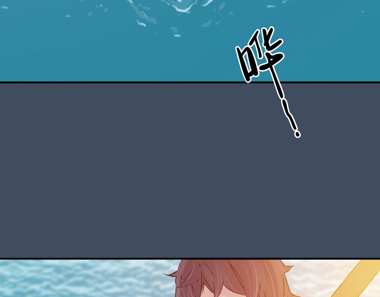 《第七次爱上你》梦境还是现实？ 第8页