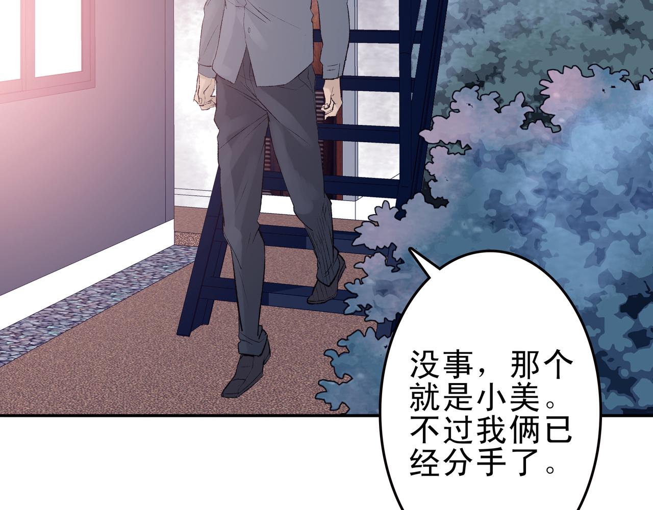《第七次爱上你》失忆的陈三好 第22页