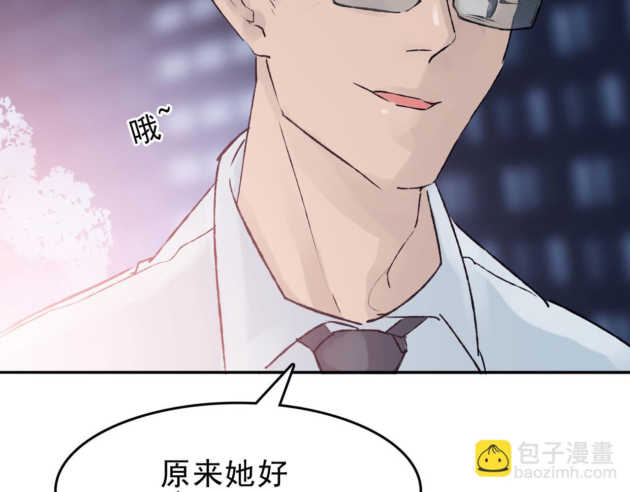 《第七次爱上你》失忆的陈三好 第24页