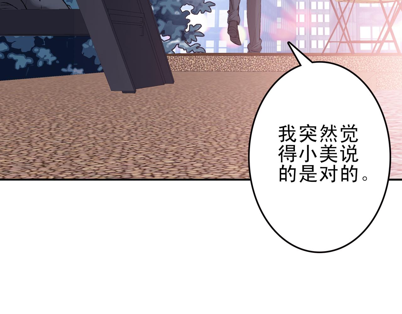 《第七次爱上你》失忆的陈三好 第27页