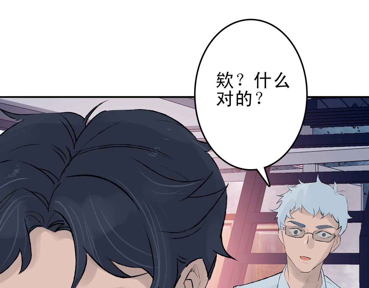 《第七次爱上你》失忆的陈三好 第28页