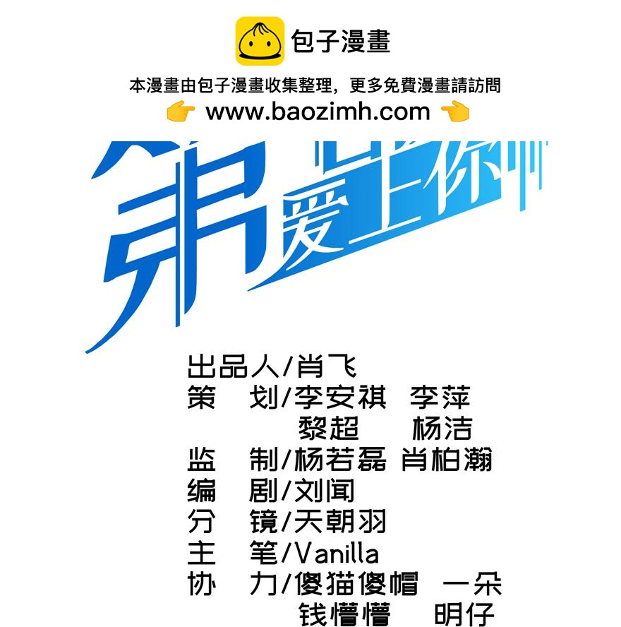 《第七次爱上你》失忆的陈三好 第2页