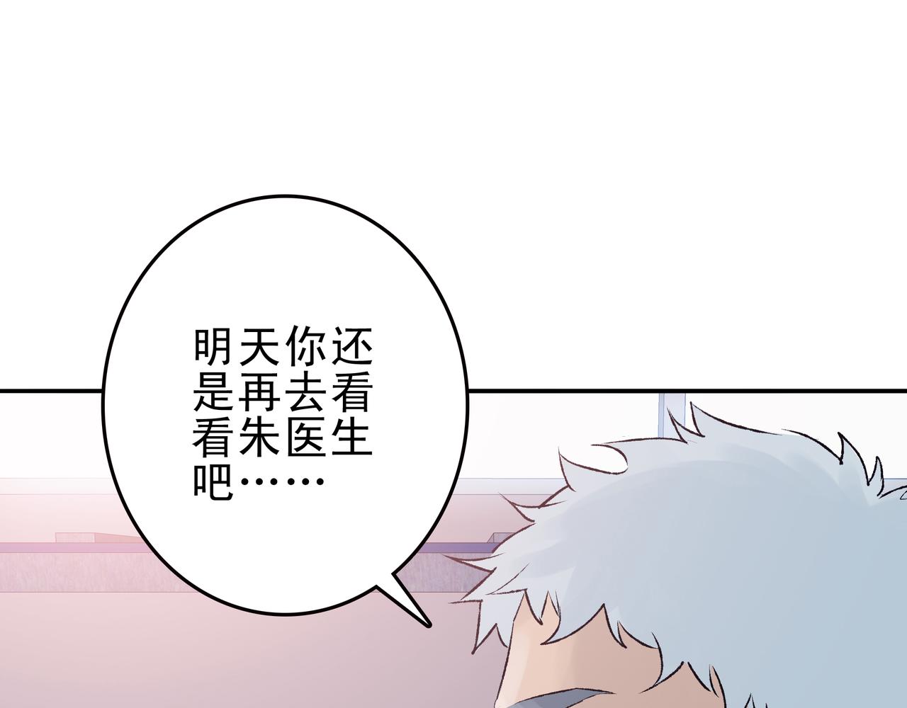 《第七次爱上你》失忆的陈三好 第36页