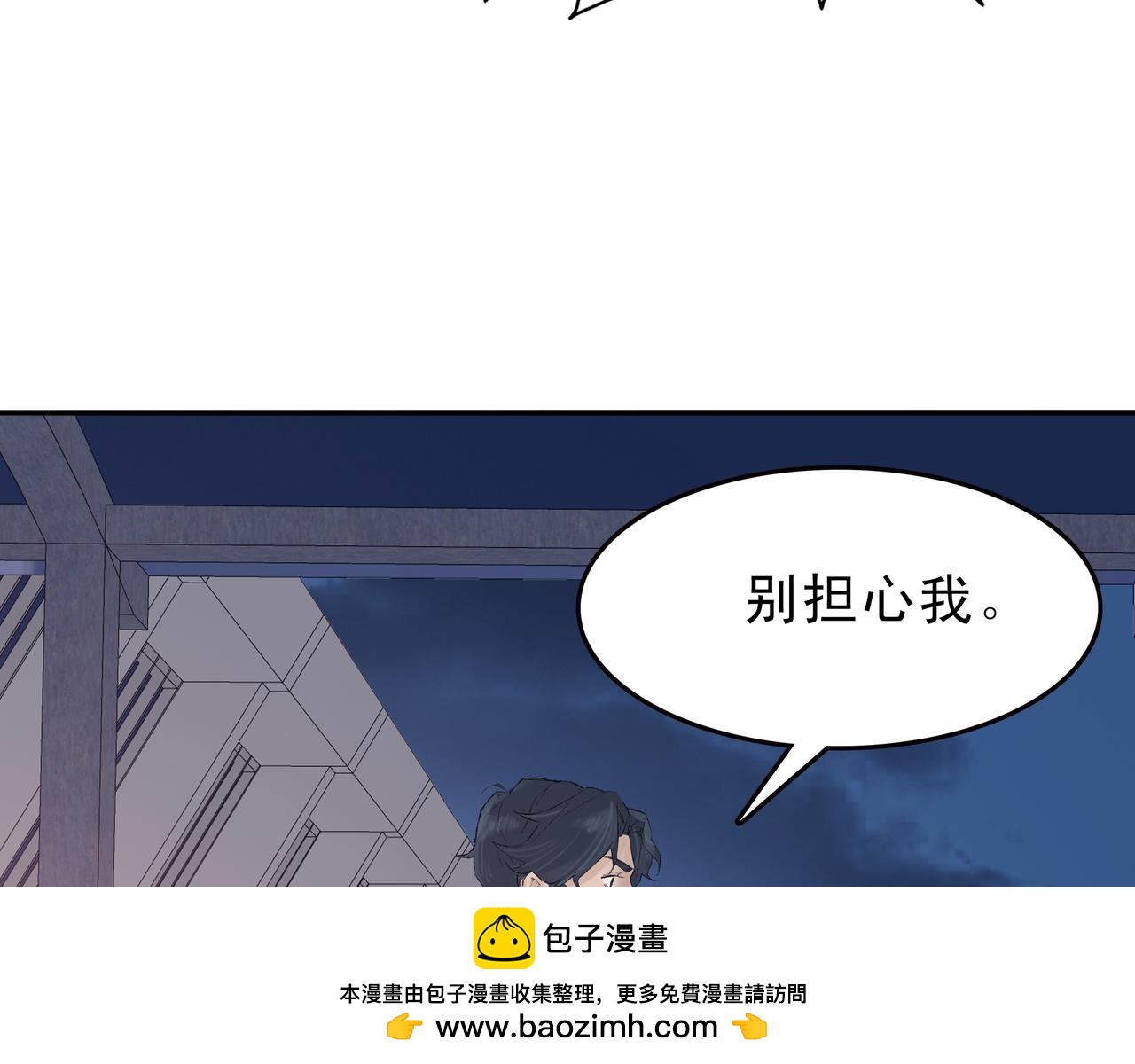 《第七次爱上你》失忆的陈三好 第50页