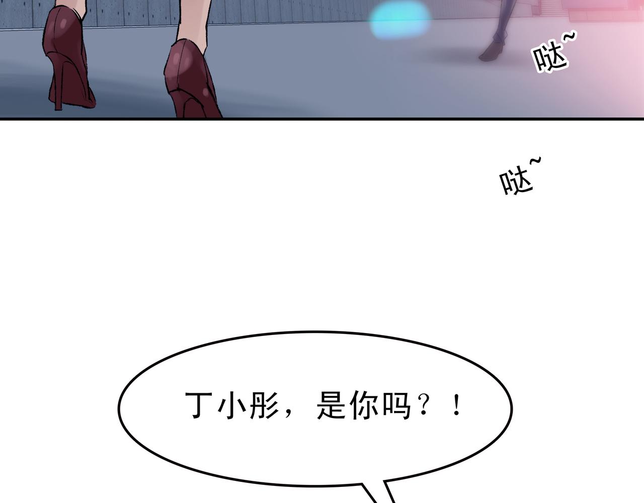 《第七次爱上你》偶遇与六天前 第21页