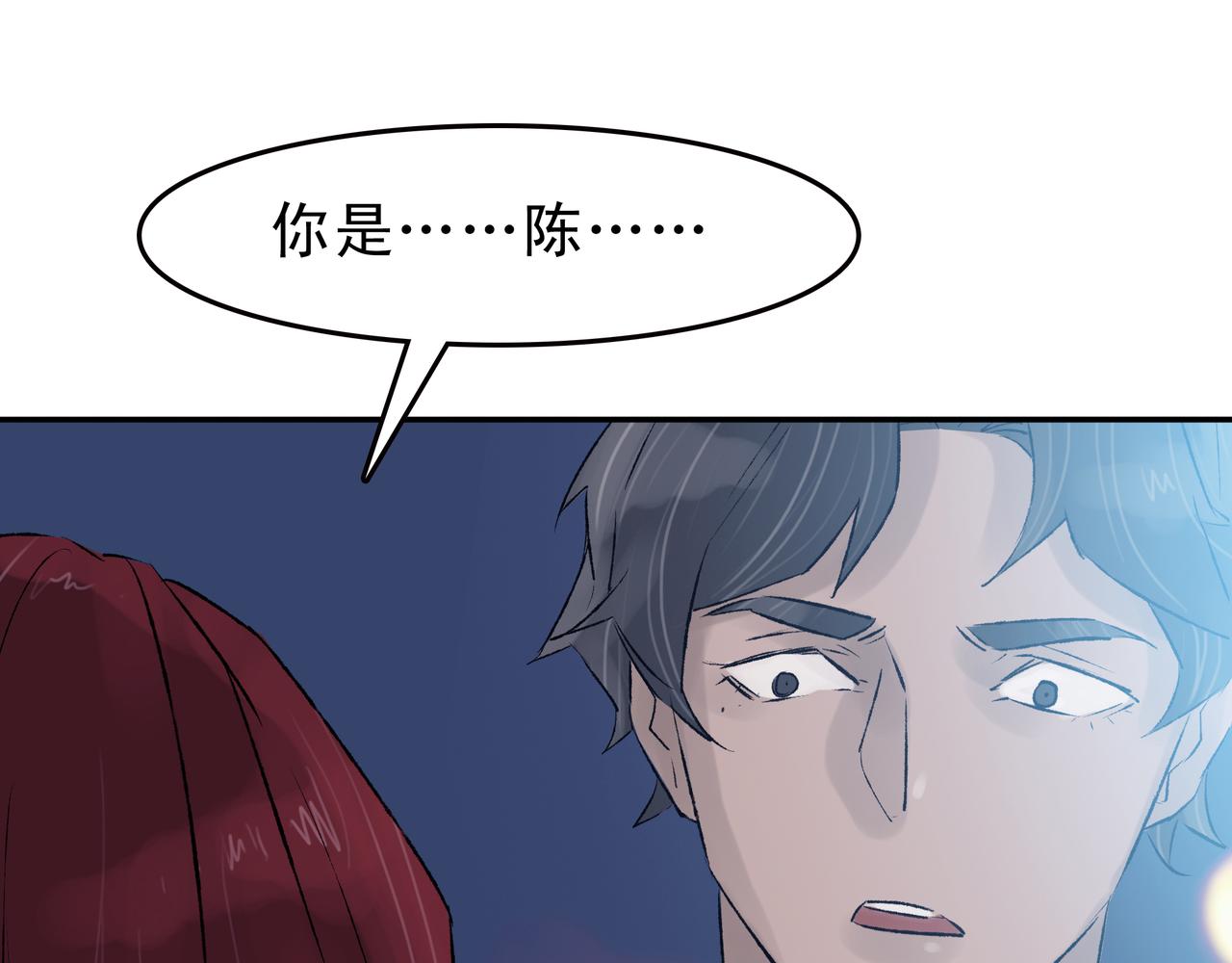 《第七次爱上你》偶遇与六天前 第26页