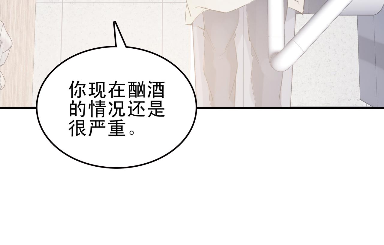 《第七次爱上你》偶遇与六天前 第39页