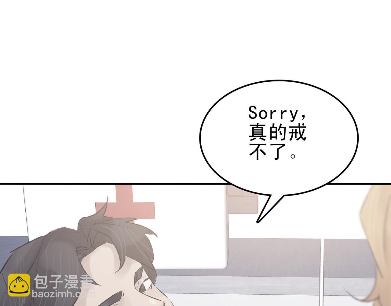 《第七次爱上你》偶遇与六天前 第40页