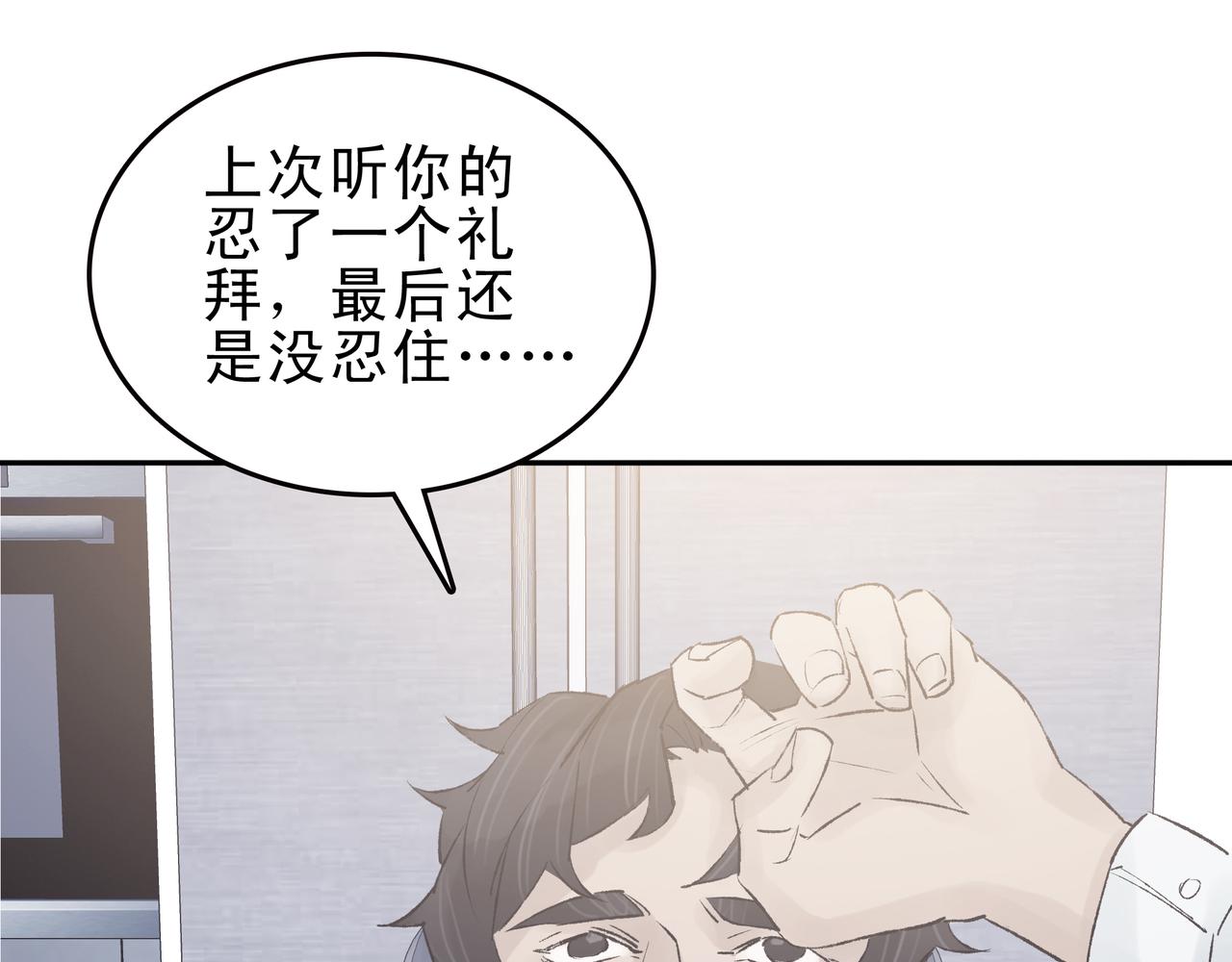 《第七次爱上你》偶遇与六天前 第42页