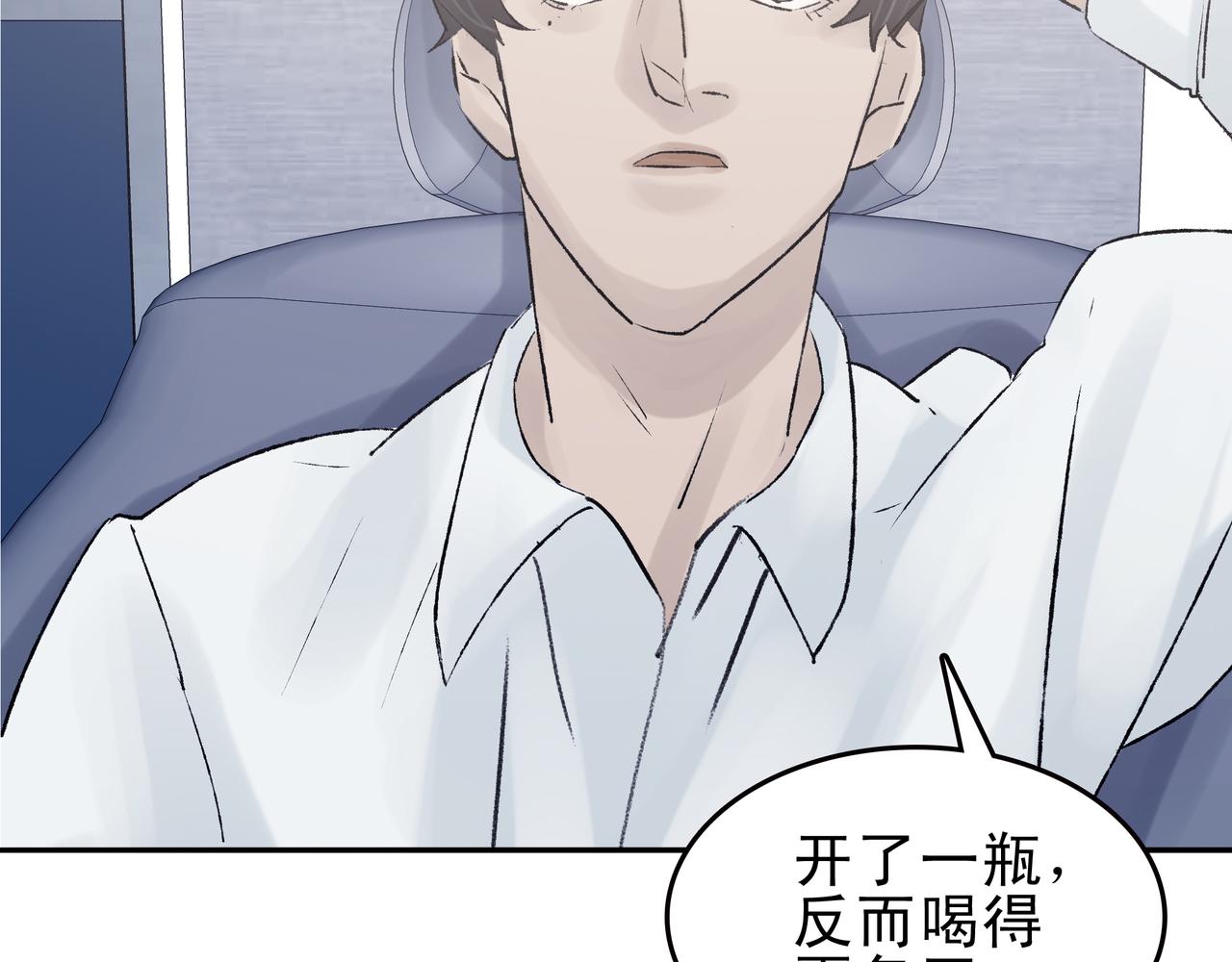 《第七次爱上你》偶遇与六天前 第43页