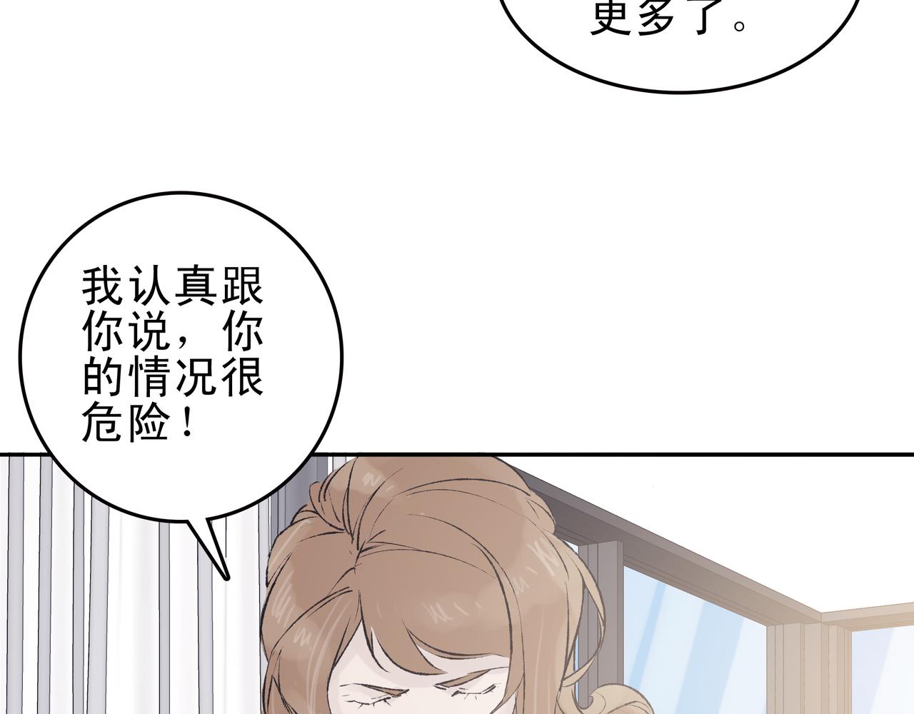 《第七次爱上你》偶遇与六天前 第44页