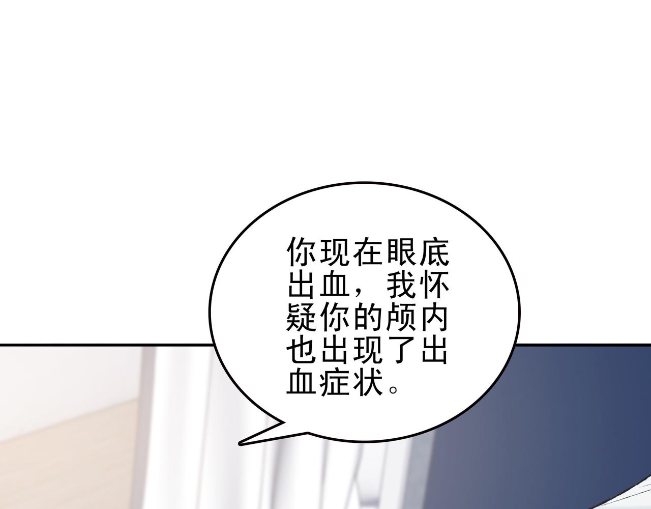 《第七次爱上你》偶遇与六天前 第47页