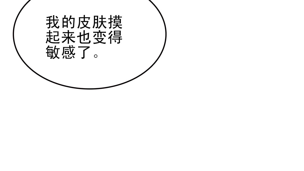 《第七次爱上你》酒与毯子理论 第11页