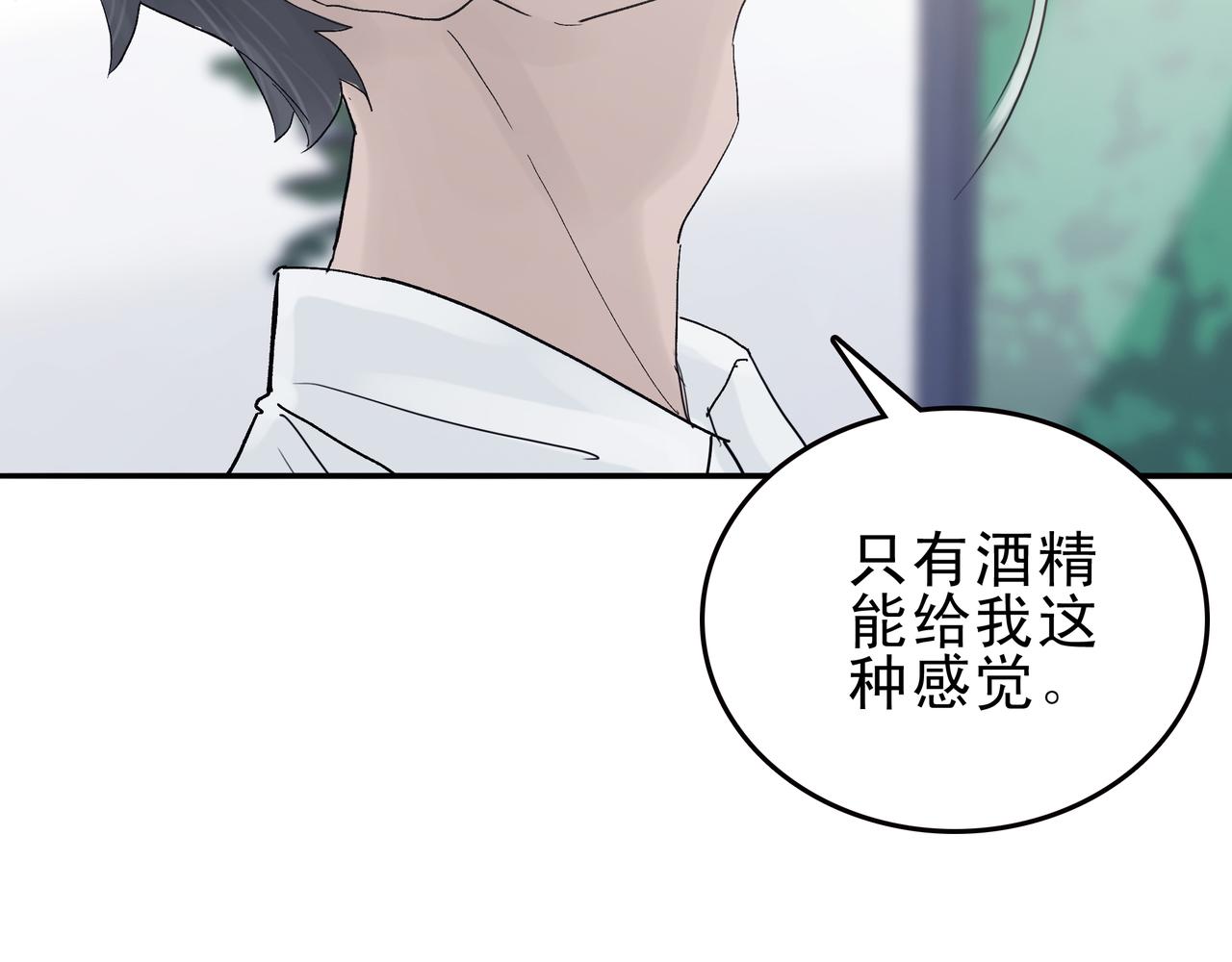 《第七次爱上你》酒与毯子理论 第13页