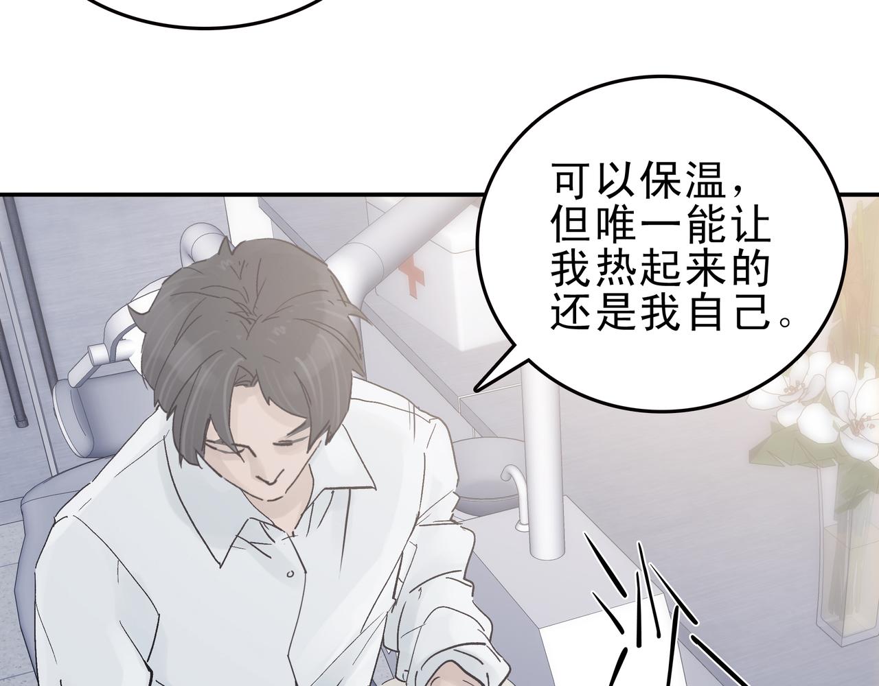 《第七次爱上你》酒与毯子理论 第17页
