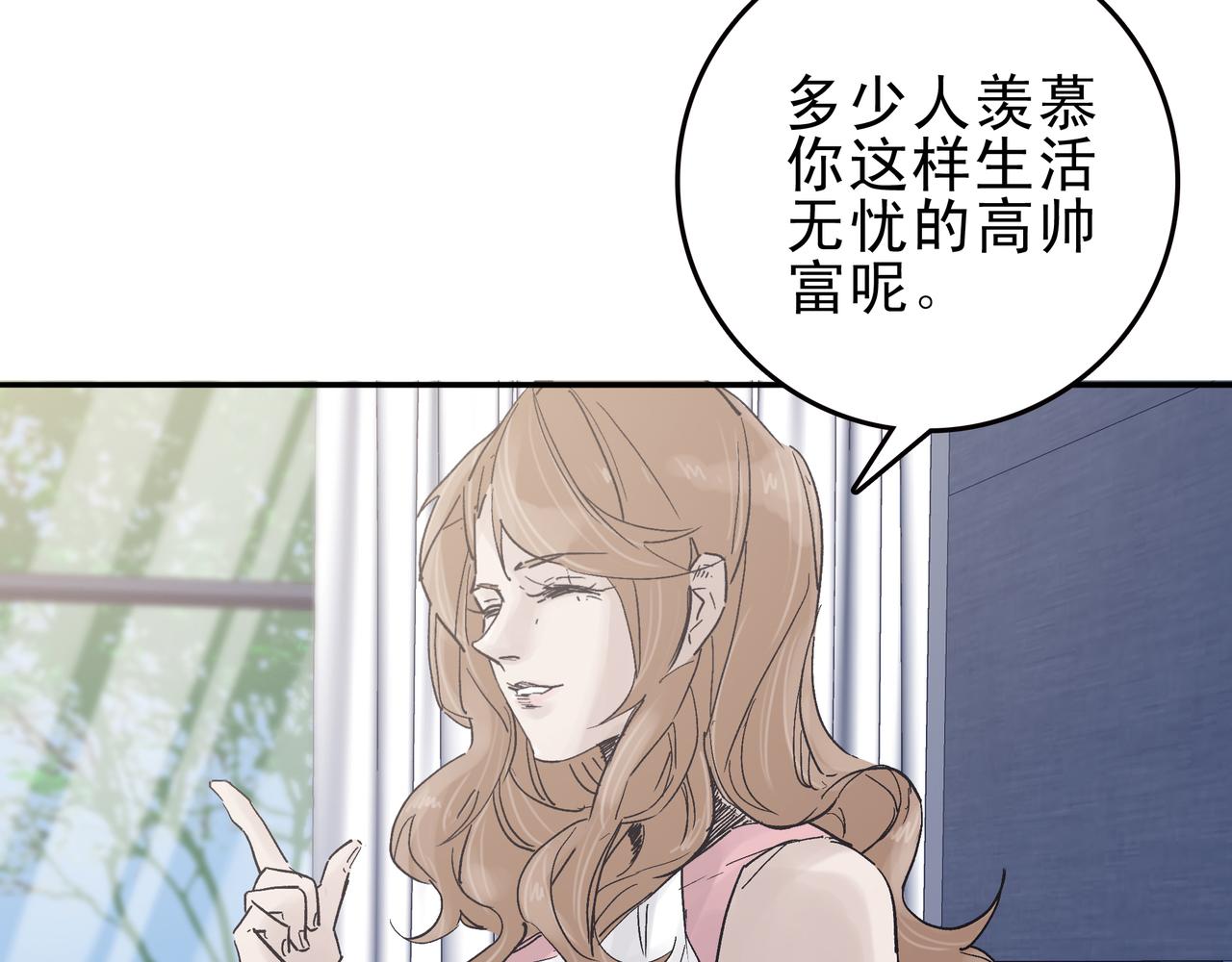 《第七次爱上你》酒与毯子理论 第24页
