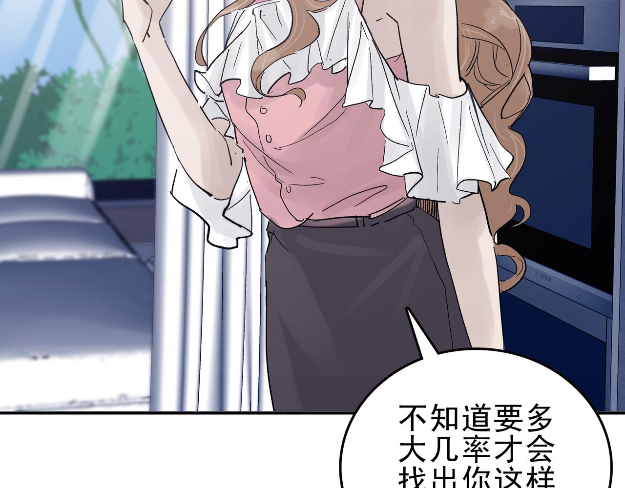 《第七次爱上你》酒与毯子理论 第25页