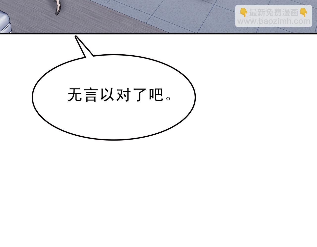 《第七次爱上你》酒与毯子理论 第32页