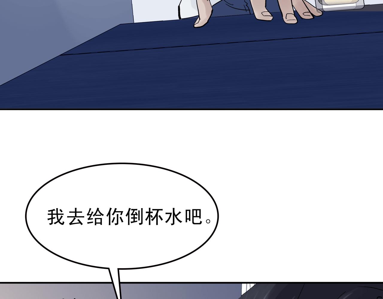 《第七次爱上你》酒与毯子理论 第36页