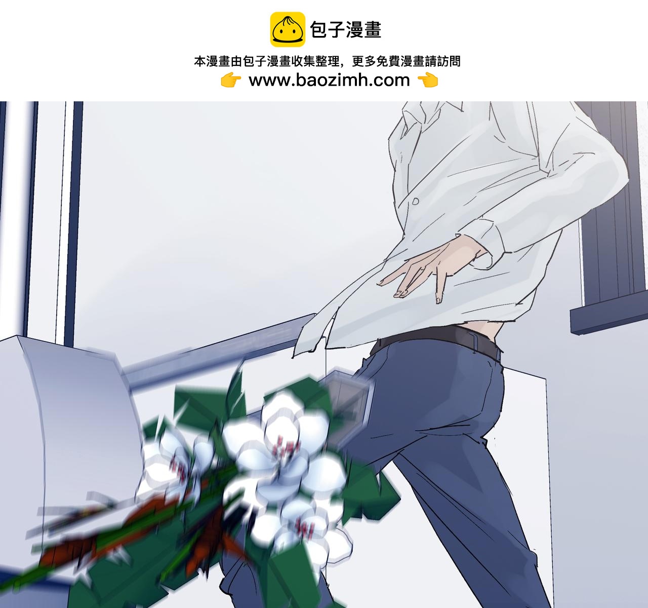 《第七次爱上你》酒与毯子理论 第42页