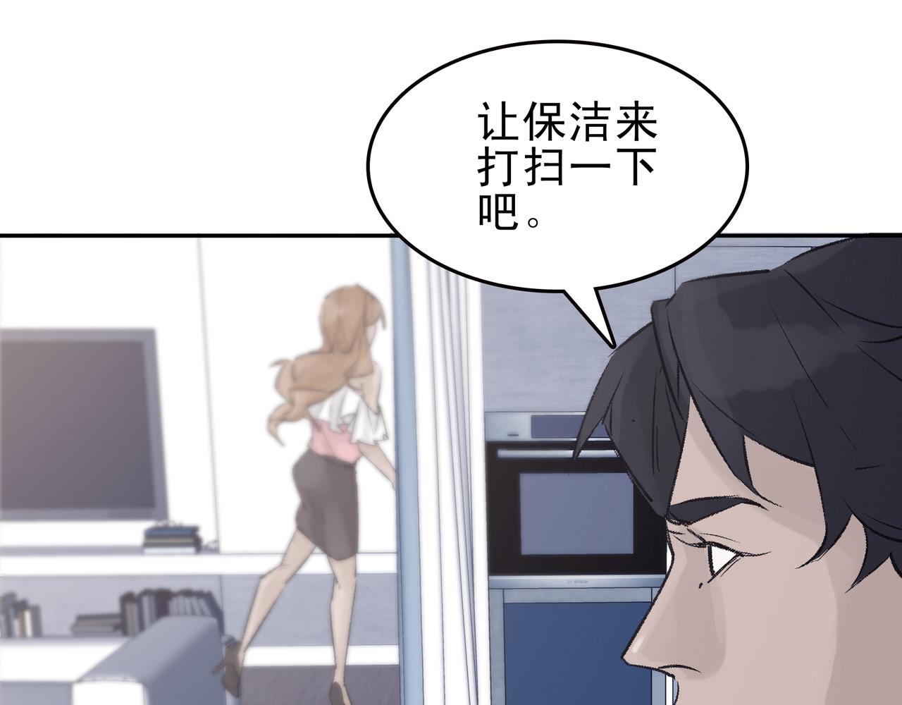 《第七次爱上你》酒与毯子理论 第49页