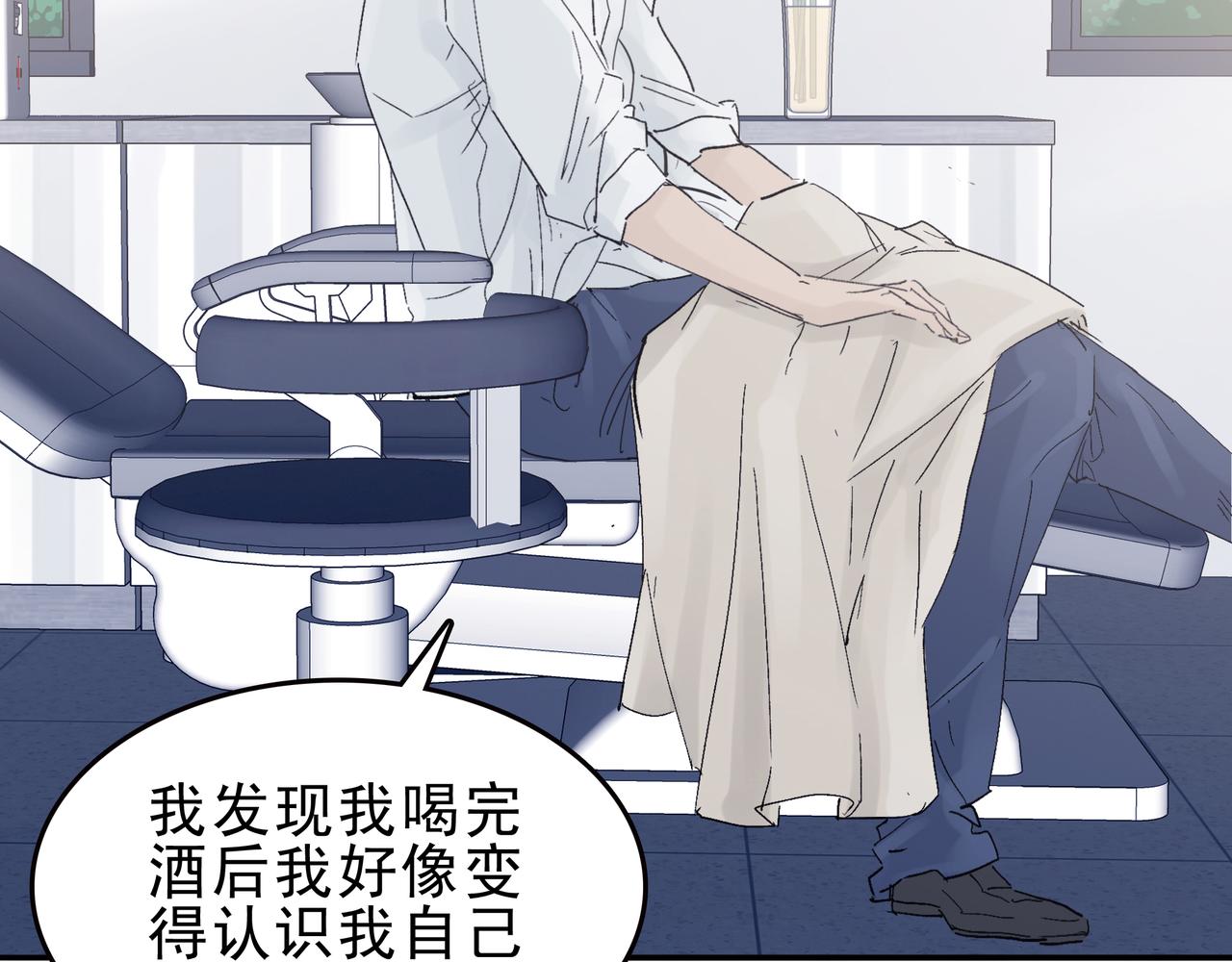 《第七次爱上你》酒与毯子理论 第8页