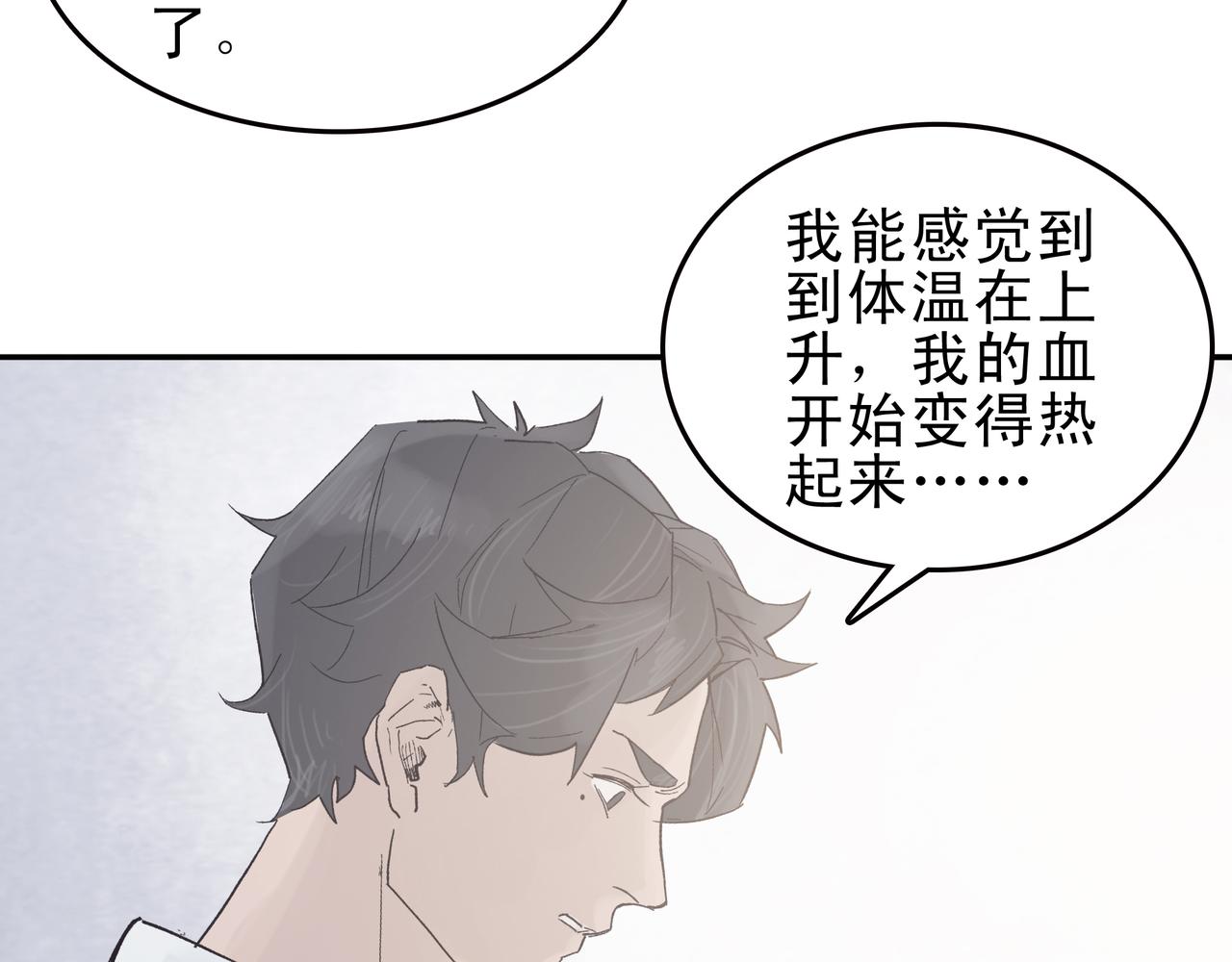 《第七次爱上你》酒与毯子理论 第9页