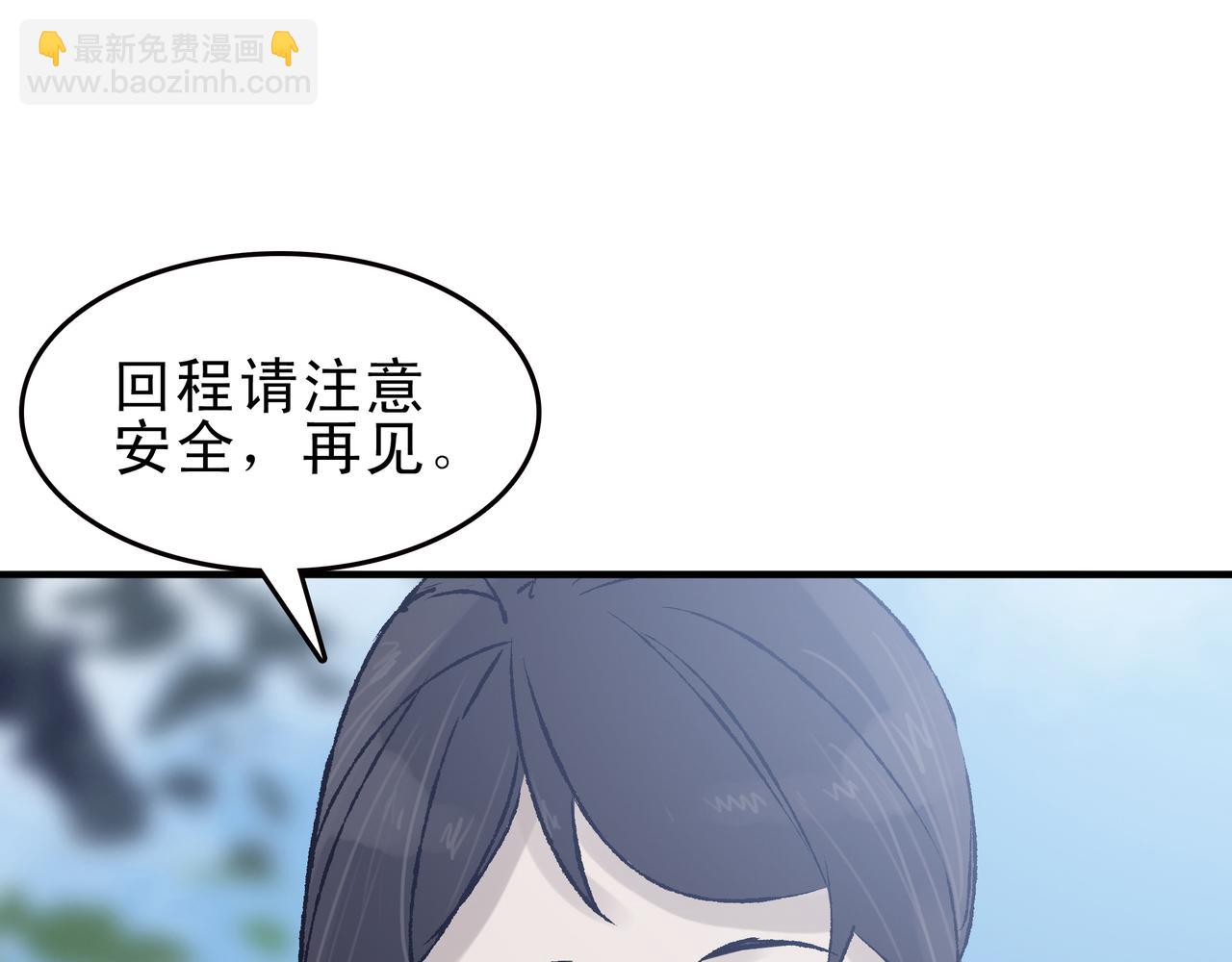 《第七次爱上你》日记和女朋友 第13页