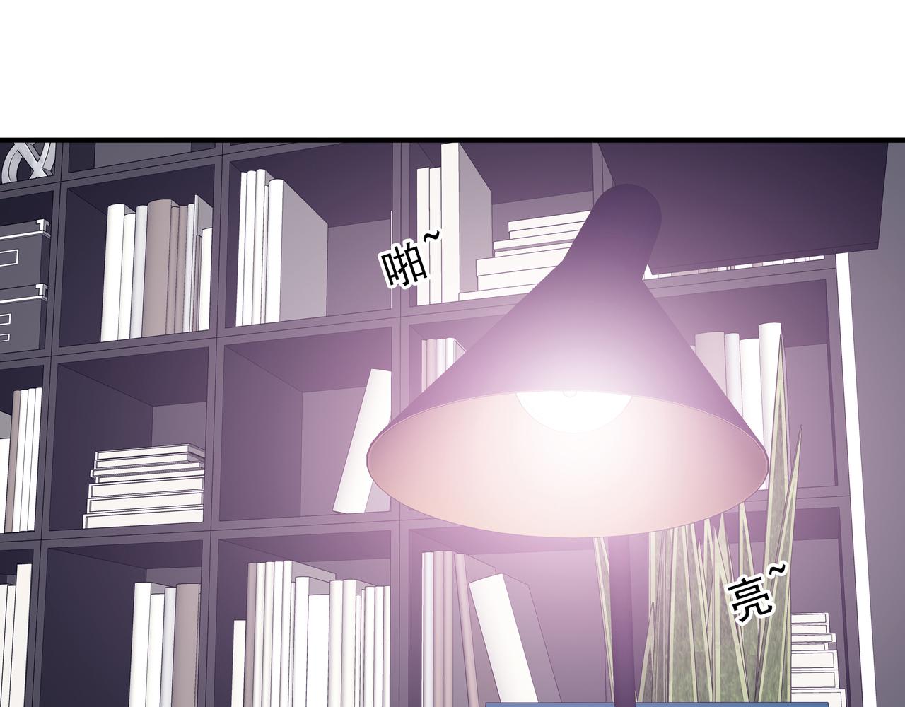 《第七次爱上你》日记和女朋友 第23页