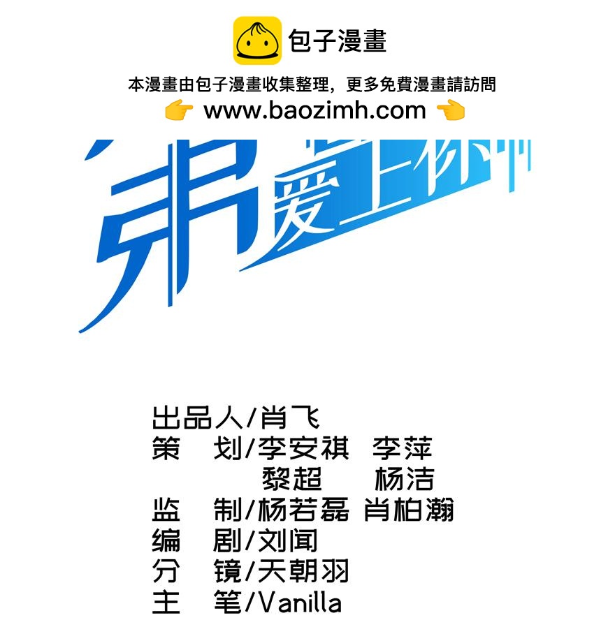 《第七次爱上你》日记和女朋友 第2页