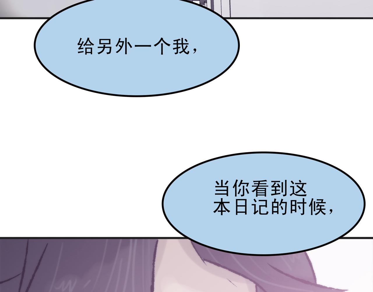 《第七次爱上你》日记和女朋友 第34页