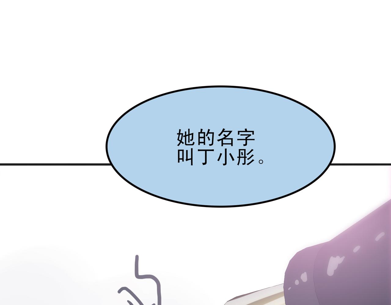 《第七次爱上你》日记和女朋友 第40页
