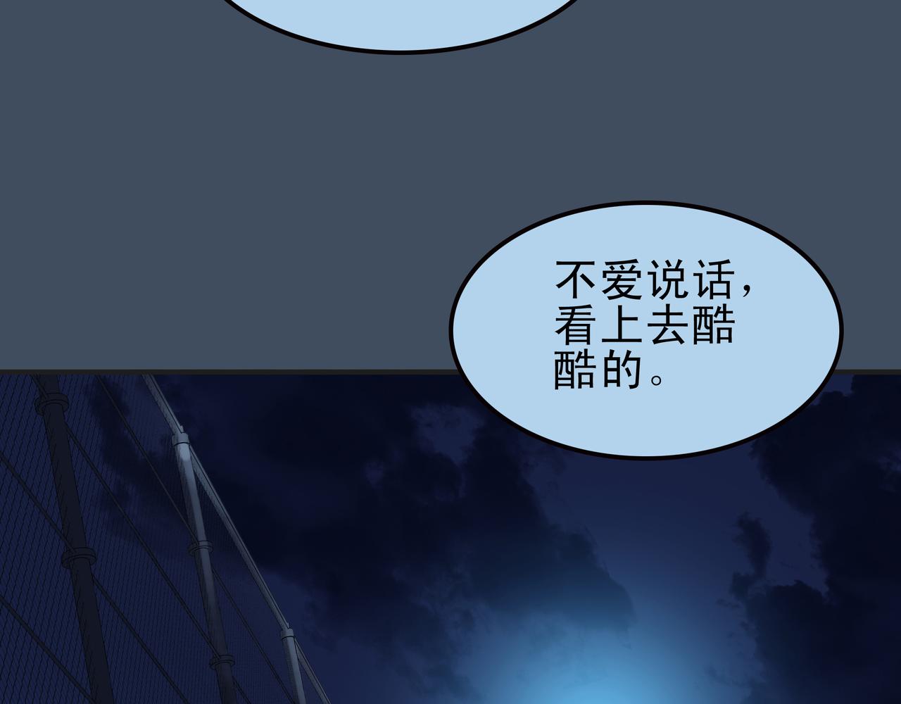 《第七次爱上你》日记和女朋友 第44页