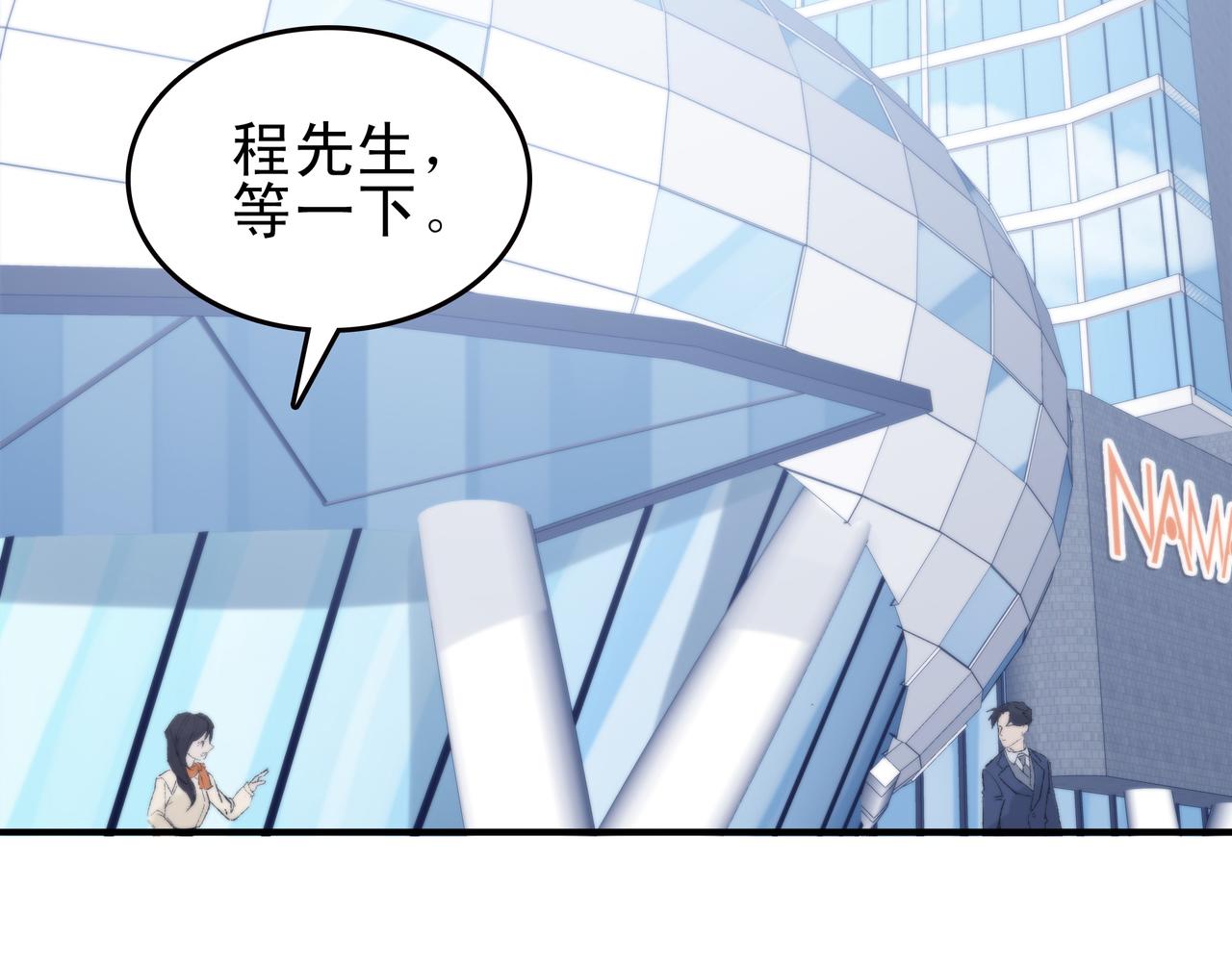 《第七次爱上你》日记和女朋友 第7页