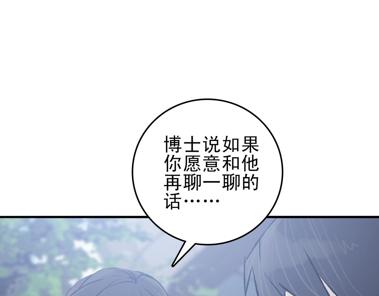《第七次爱上你》日记和女朋友 第8页