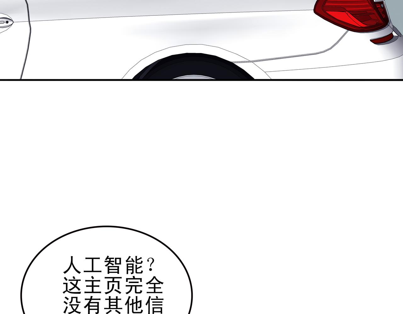 《第七次爱上你》NAMA与博士 第11页