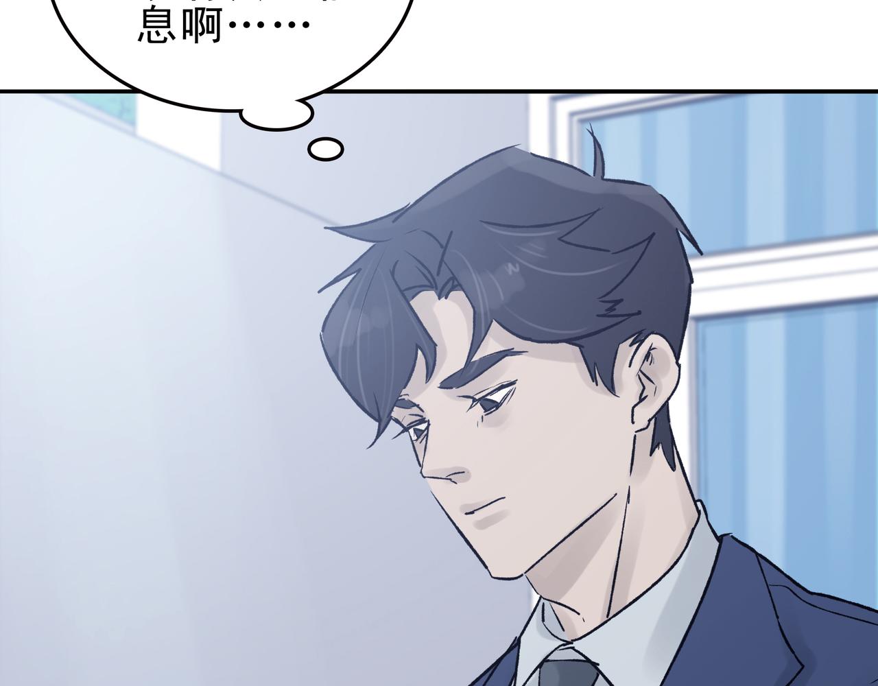 《第七次爱上你》NAMA与博士 第12页