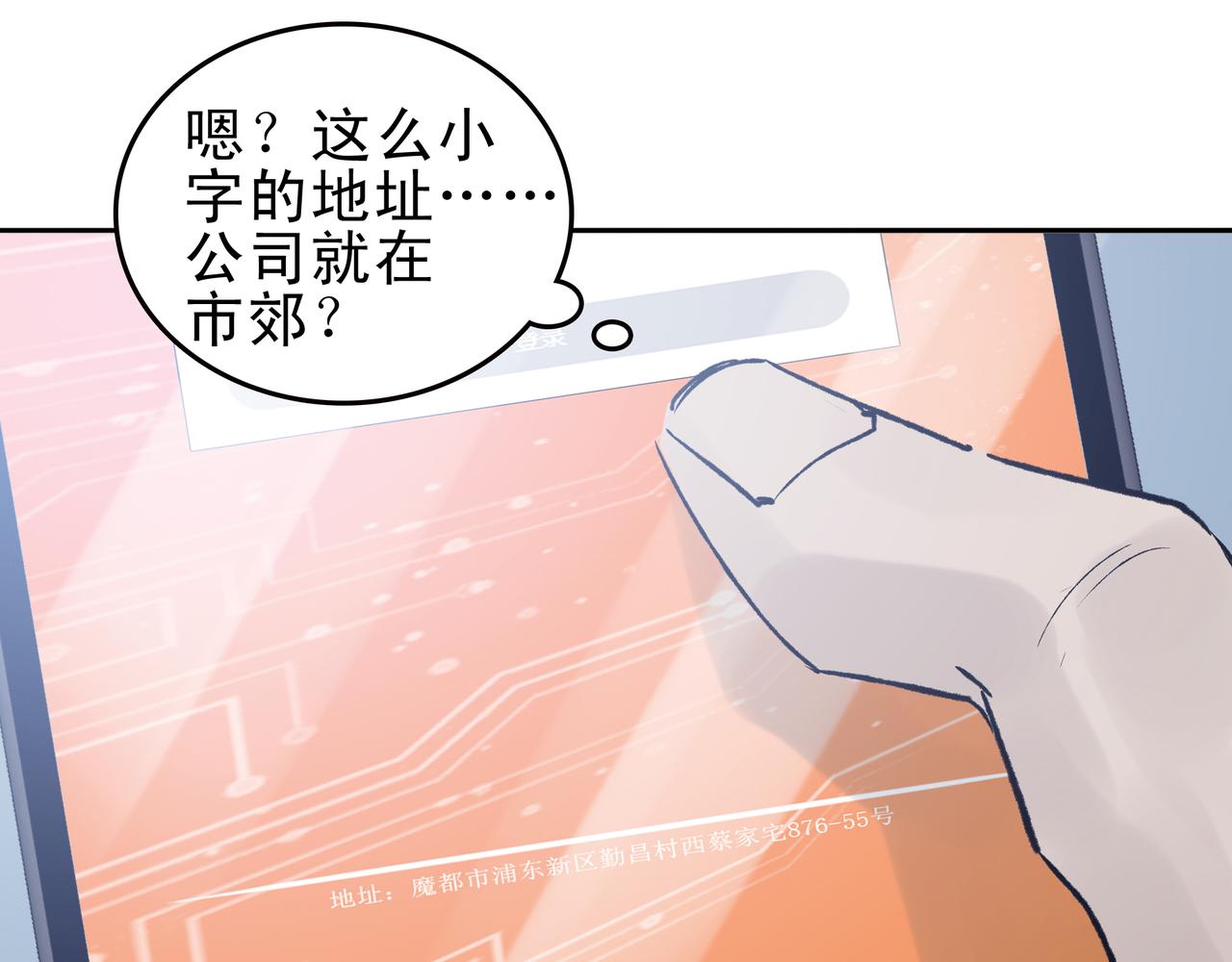 《第七次爱上你》NAMA与博士 第14页