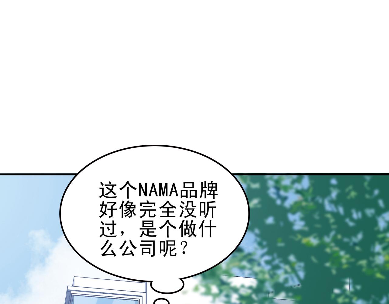 《第七次爱上你》NAMA与博士 第1页