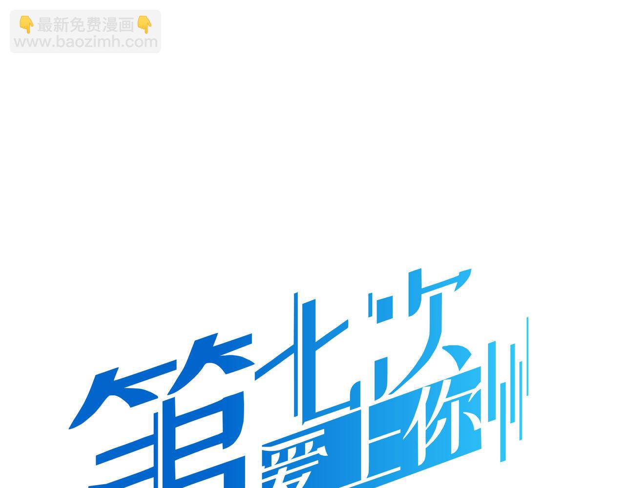《第七次爱上你》NAMA与博士 第26页