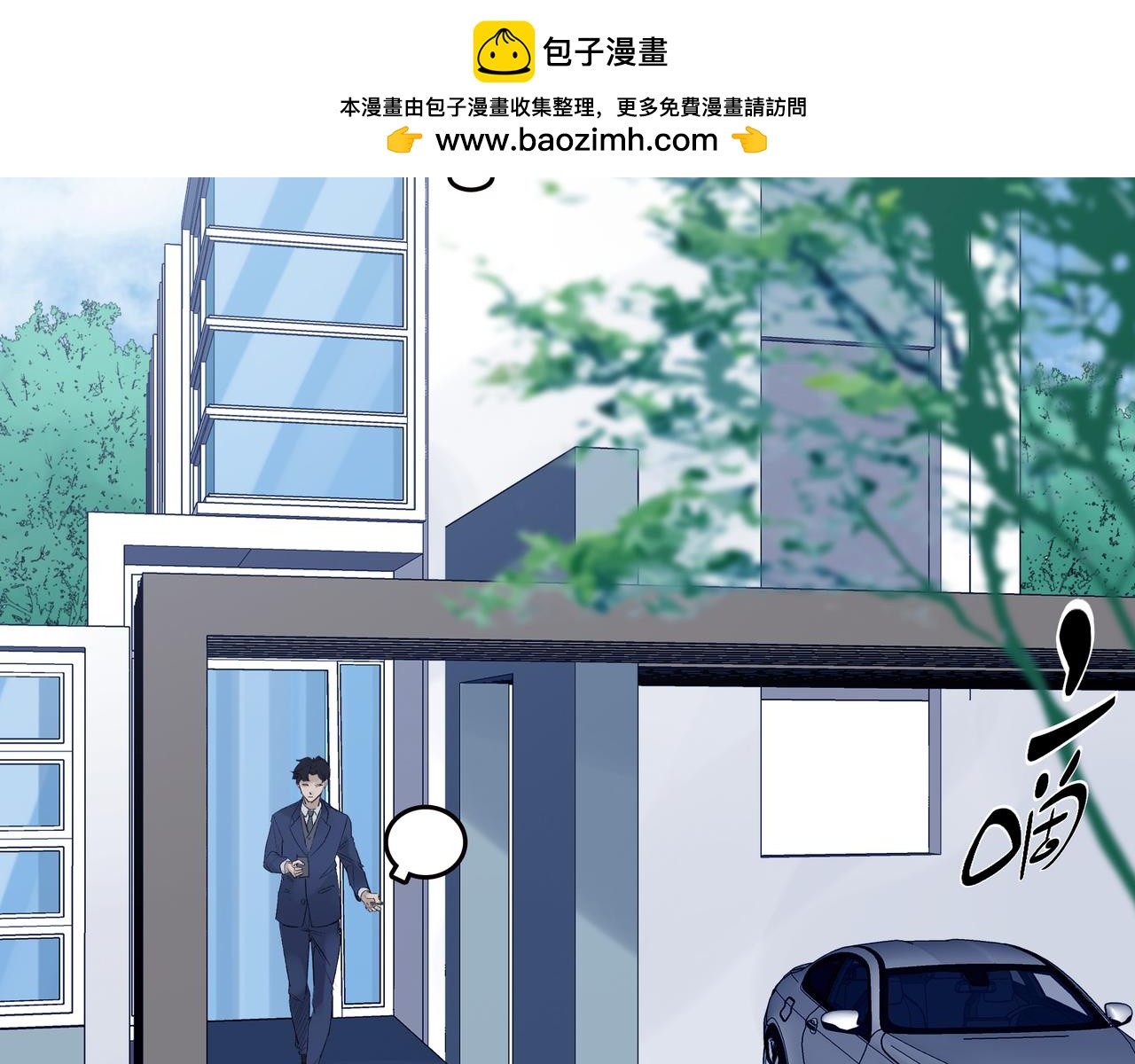 《第七次爱上你》NAMA与博士 第2页