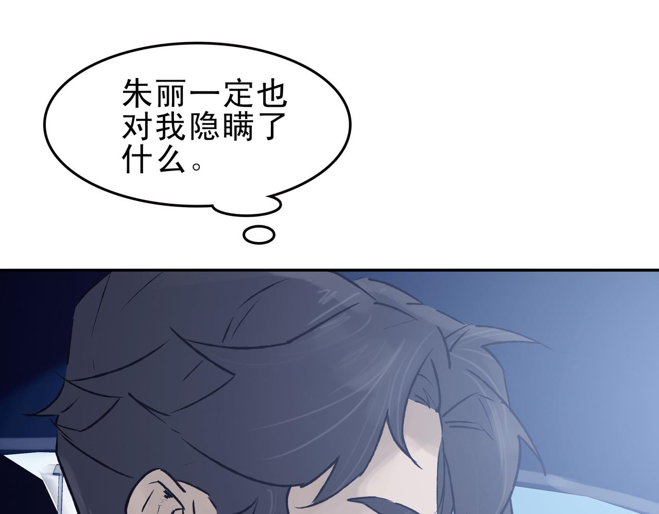 《第七次爱上你》NAMA与博士 第33页